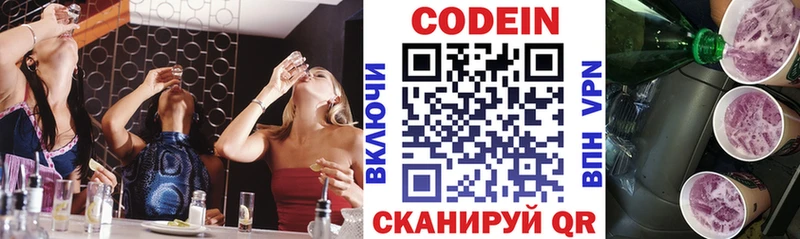 Кодеиновый сироп Lean Purple Drank Кировск