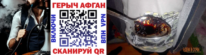 ГЕРОИН Афган  купить  сайты  Кировск 