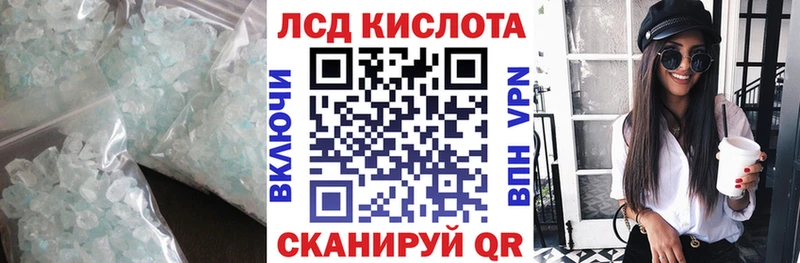 ЛСД экстази кислота  купить  сайты  MEGA рабочий сайт  Кировск 