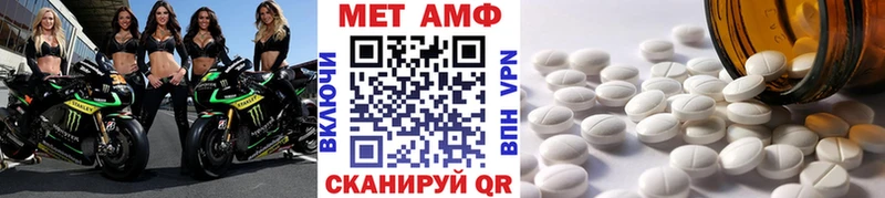 МЕТАМФЕТАМИН мет  закладка  Кировск 